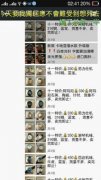 <b>合本人的才是最好的</b>